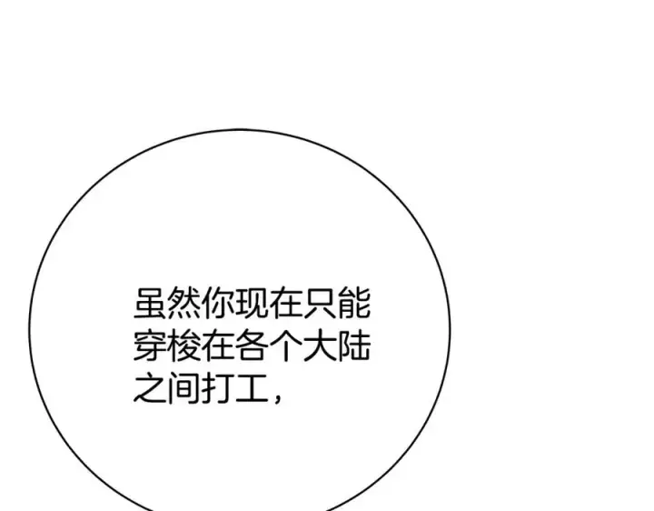 《神的打工世界》第38话 神的召唤图103