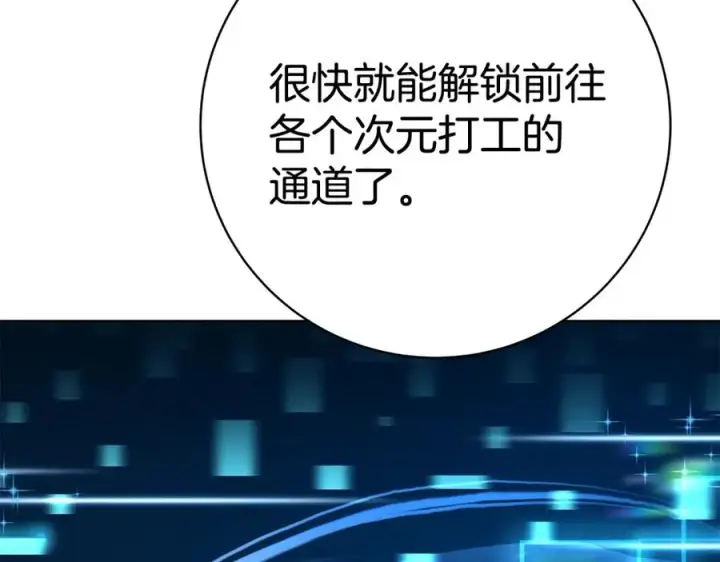 《神的打工世界》第38话 神的召唤图107