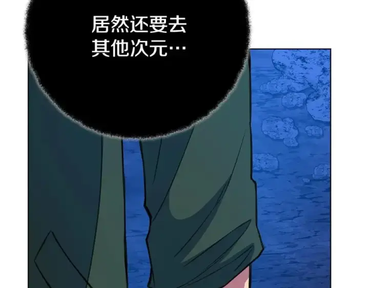 《神的打工世界》第38话 神的召唤图112