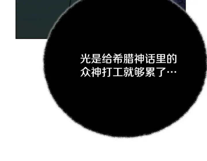 《神的打工世界》第38话 神的召唤图114