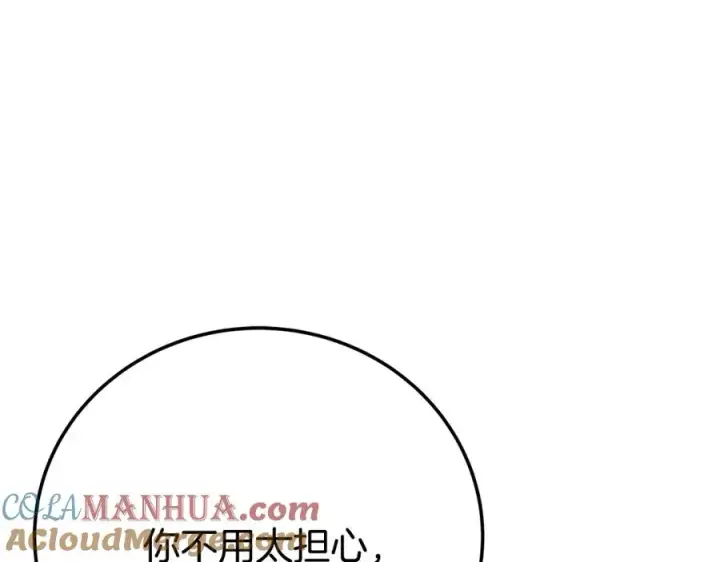 《神的打工世界》第38话 神的召唤图117