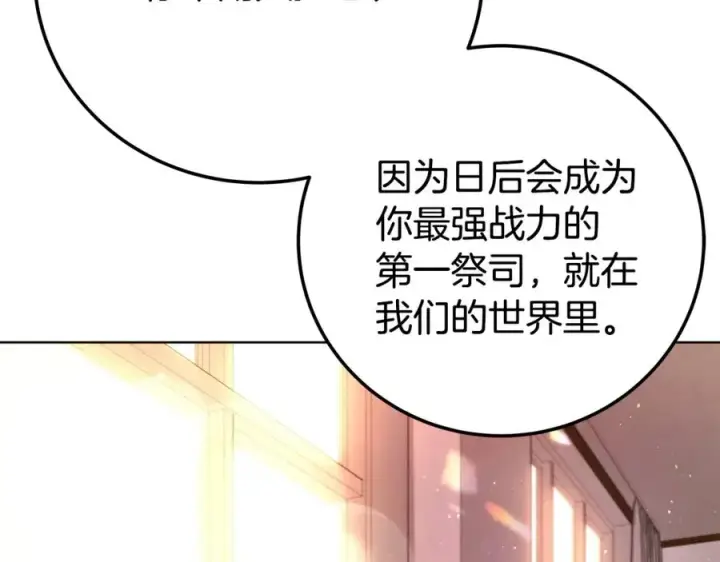 《神的打工世界》第38话 神的召唤图118