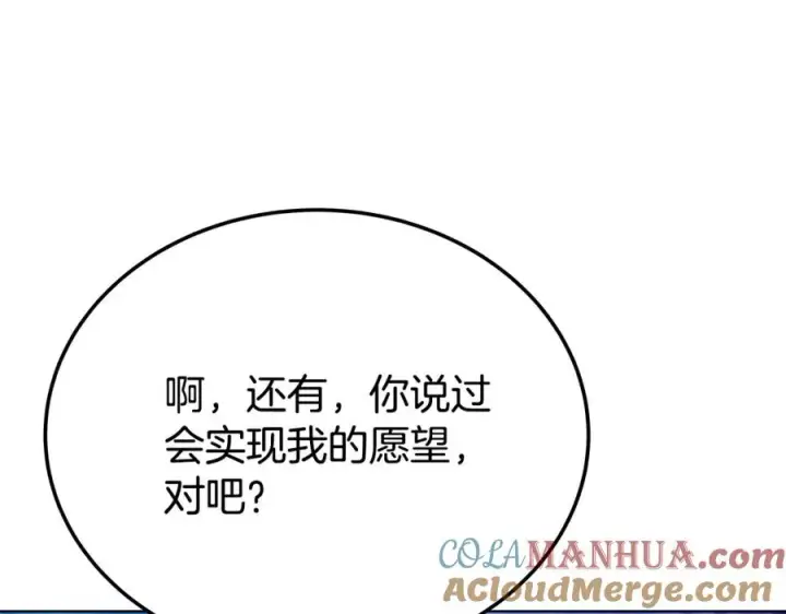 《神的打工世界》第38话 神的召唤图121