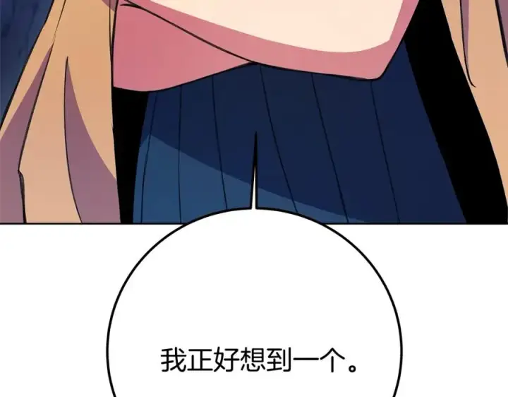 《神的打工世界》第38话 神的召唤图124