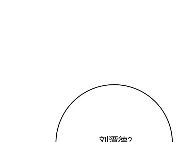 《神的打工世界》第38话 神的召唤图142
