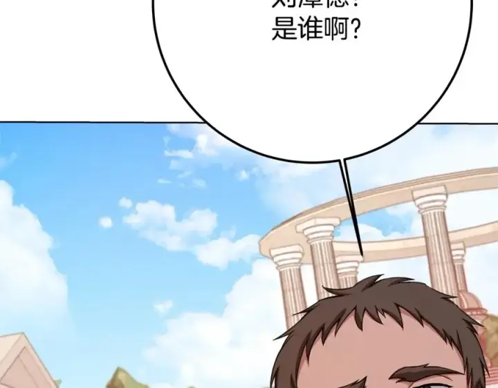 《神的打工世界》第38话 神的召唤图143