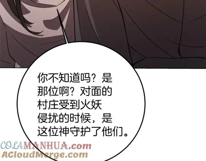 《神的打工世界》第38话 神的召唤图145