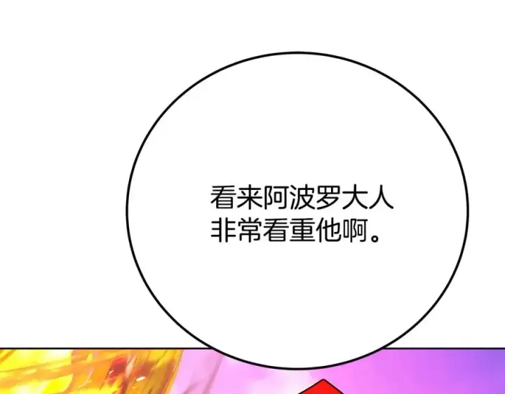 《神的打工世界》第38话 神的召唤图147