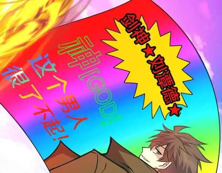 《神的打工世界》第38话 神的召唤图148