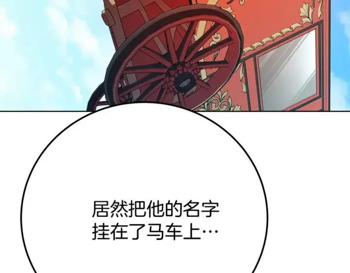 《神的打工世界》第38话 神的召唤图150
