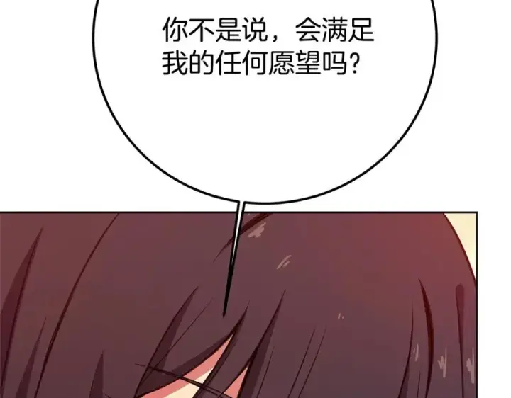 《神的打工世界》第38话 神的召唤图160