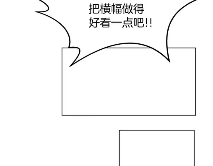 《神的打工世界》第38话 神的召唤图170