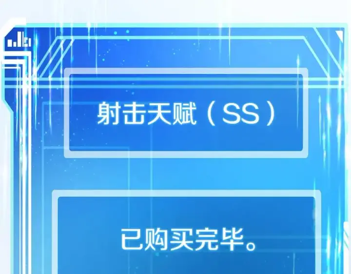《神的打工世界》第38话 神的召唤图179