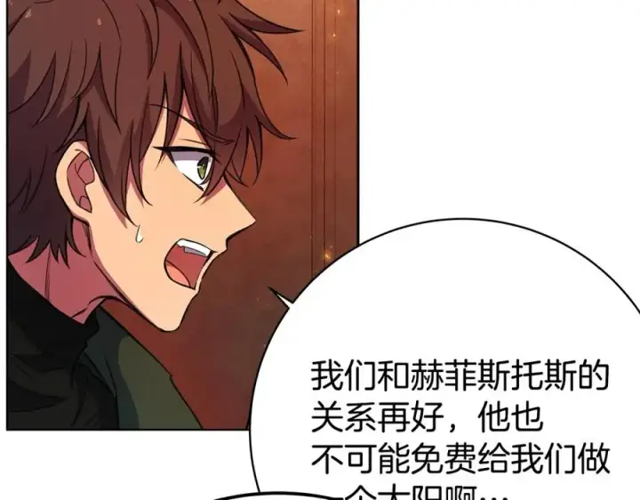 《神的打工世界》第38话 神的召唤图18
