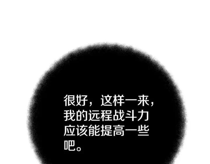 《神的打工世界》第38话 神的召唤图183