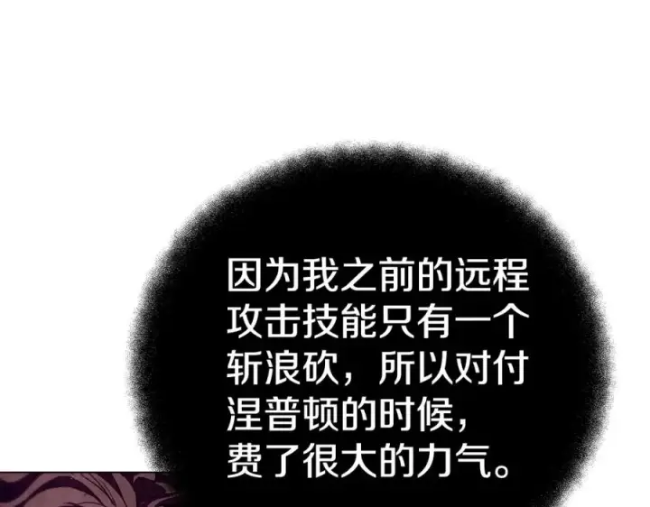 《神的打工世界》第38话 神的召唤图187