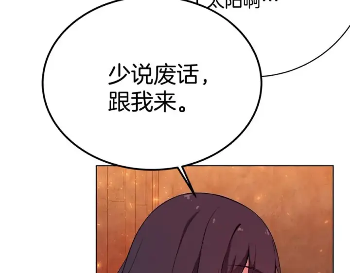 《神的打工世界》第38话 神的召唤图19