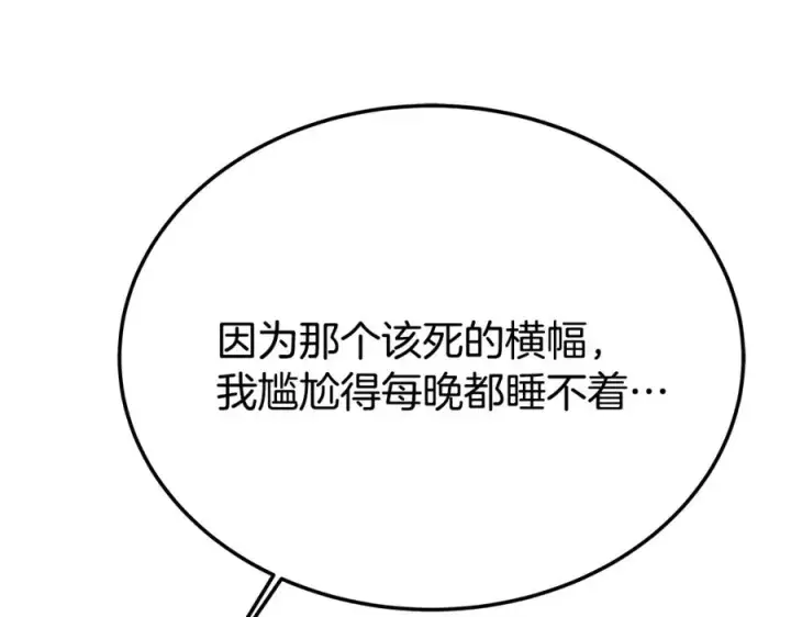 《神的打工世界》第38话 神的召唤图194