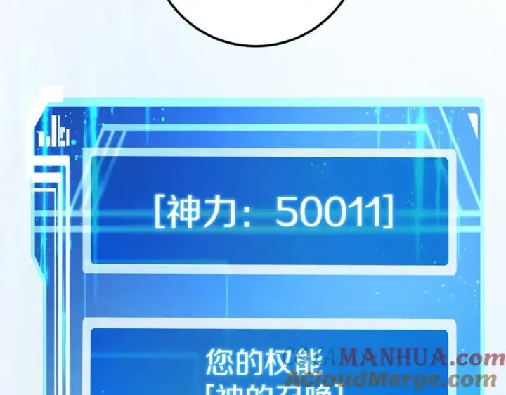 《神的打工世界》第38话 神的召唤图197