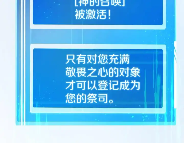 《神的打工世界》第38话 神的召唤图198