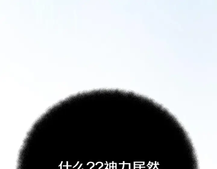 《神的打工世界》第38话 神的召唤图199