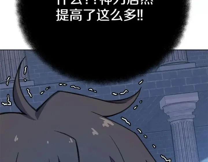 《神的打工世界》第38话 神的召唤图200