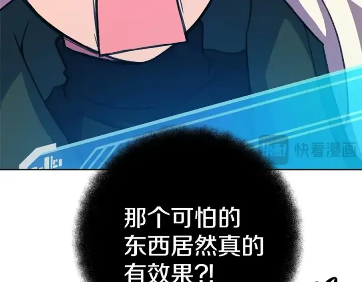 《神的打工世界》第38话 神的召唤图202