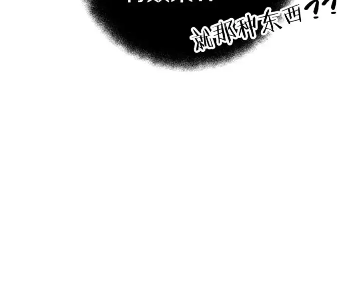 《神的打工世界》第38话 神的召唤图203