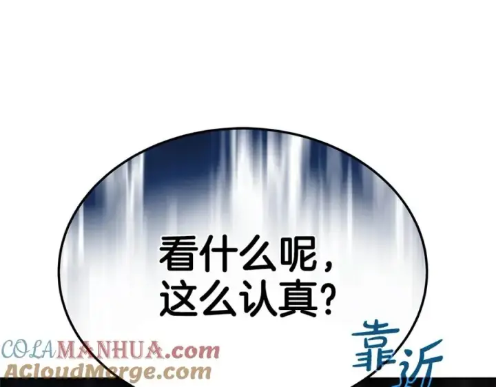 《神的打工世界》第38话 神的召唤图205