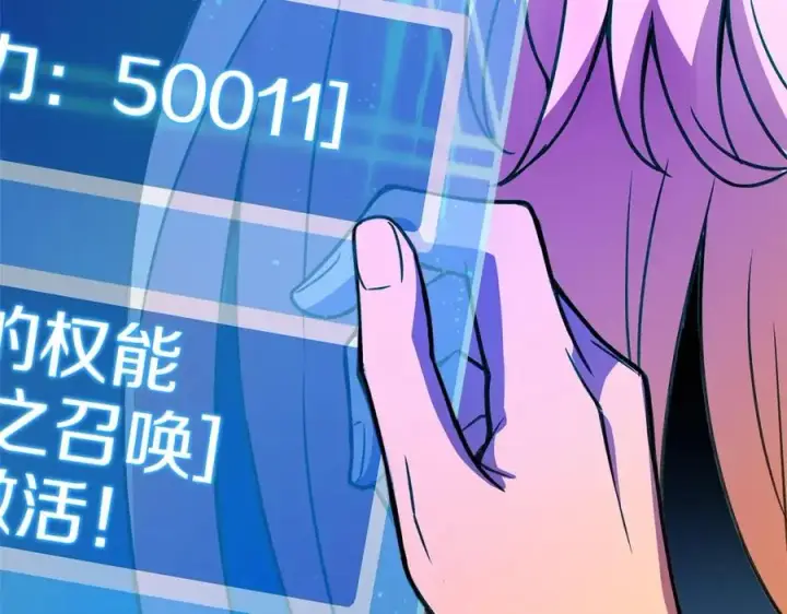 《神的打工世界》第38话 神的召唤图207