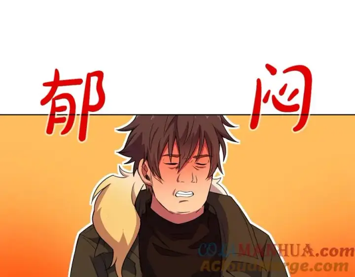 《神的打工世界》第38话 神的召唤图21
