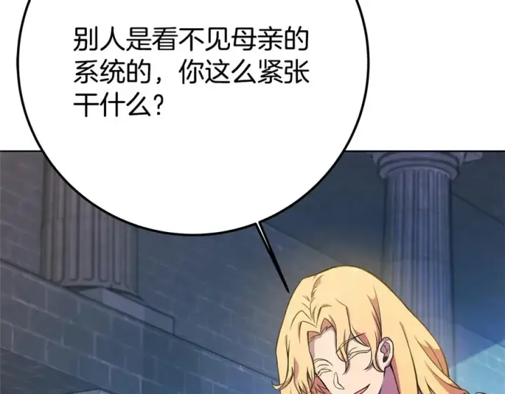 《神的打工世界》第38话 神的召唤图214