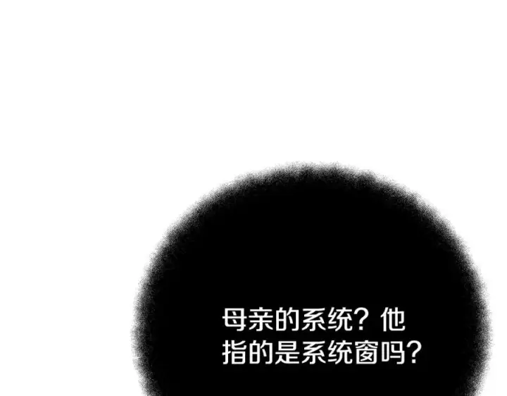 《神的打工世界》第38话 神的召唤图218