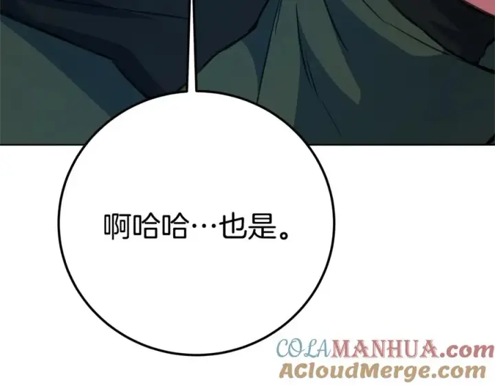 《神的打工世界》第38话 神的召唤图221