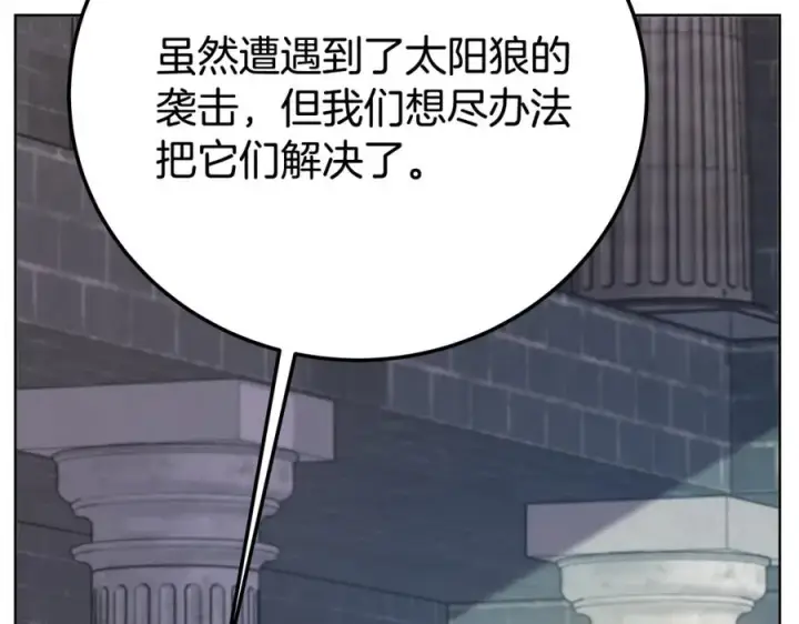 《神的打工世界》第38话 神的召唤图226
