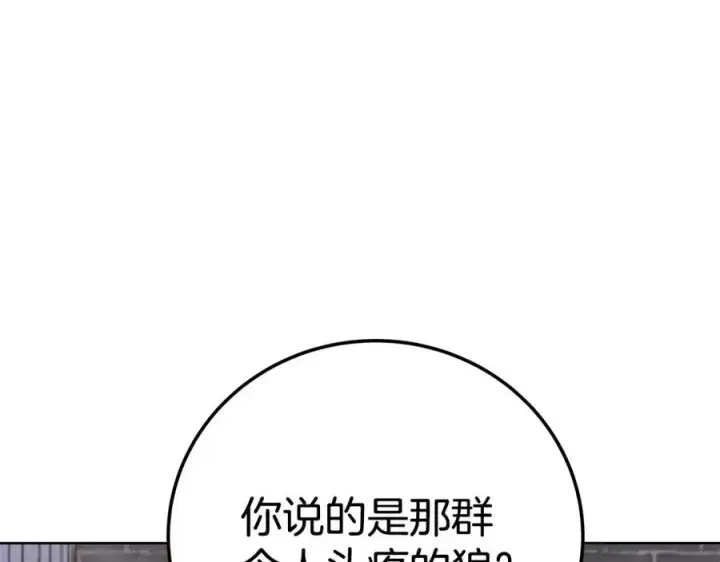 《神的打工世界》第38话 神的召唤图230
