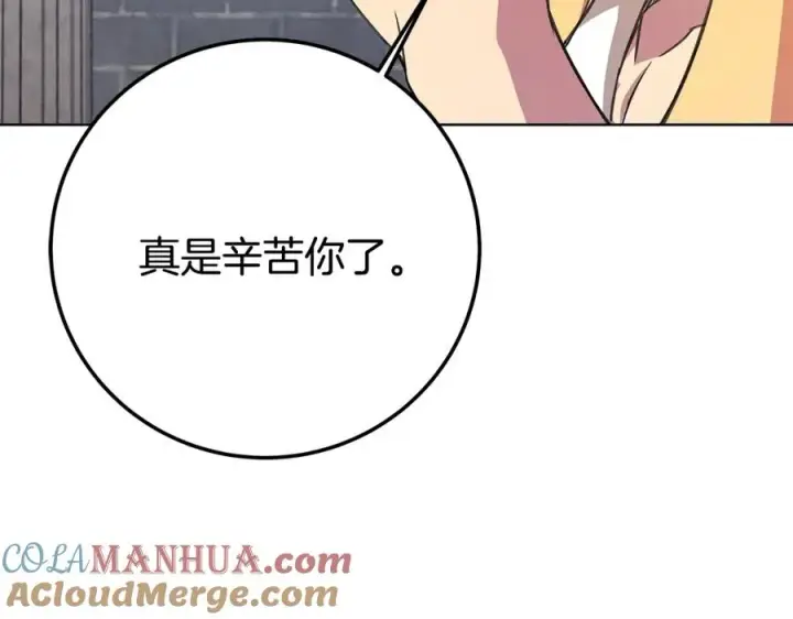 《神的打工世界》第38话 神的召唤图233