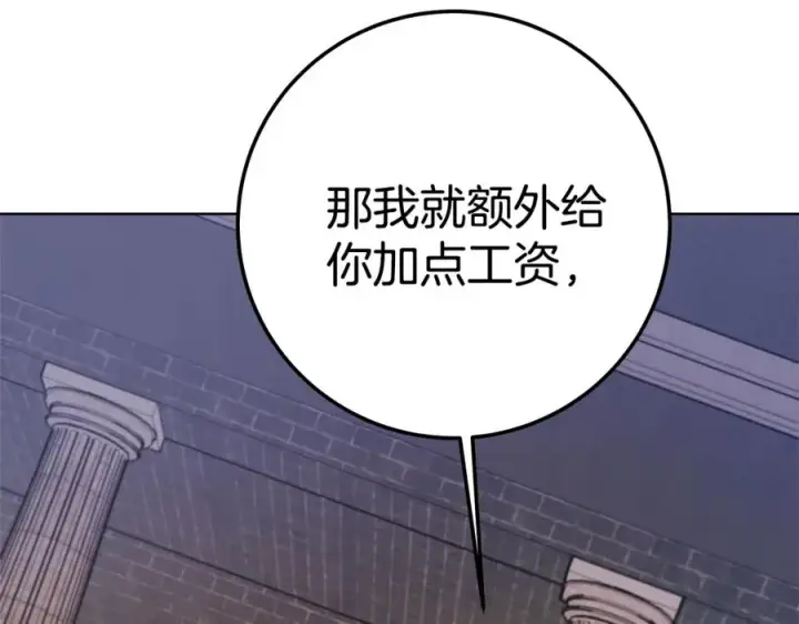 《神的打工世界》第38话 神的召唤图234