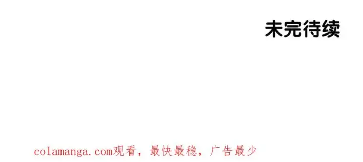 《神的打工世界》第38话 神的召唤图239