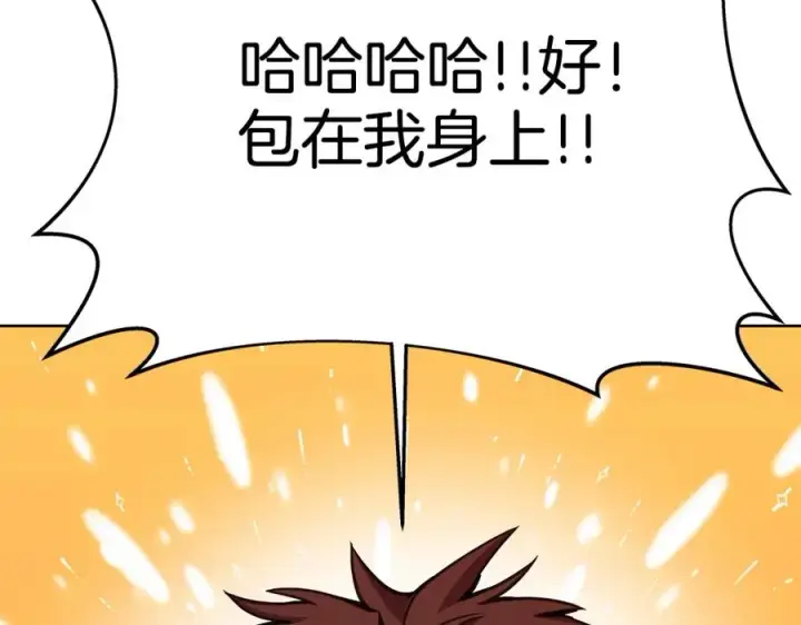 《神的打工世界》第38话 神的召唤图28