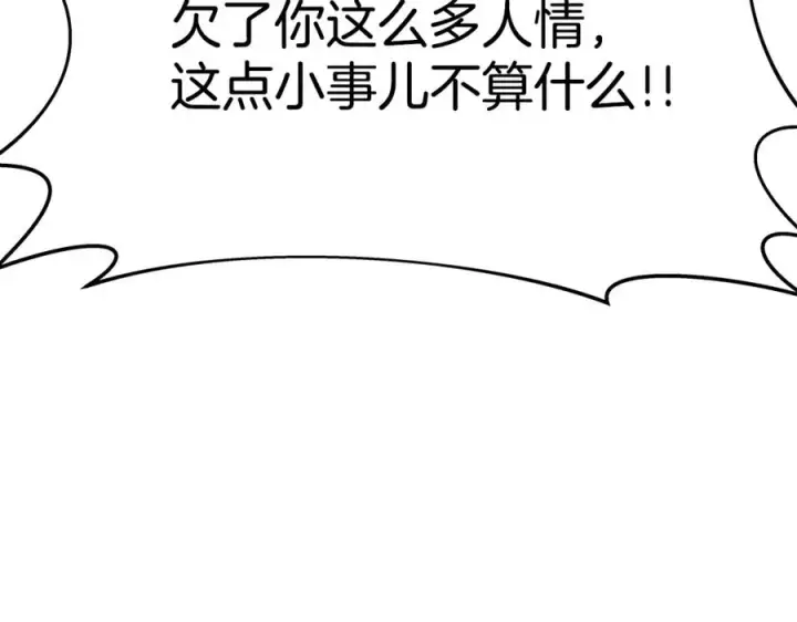 《神的打工世界》第38话 神的召唤图31