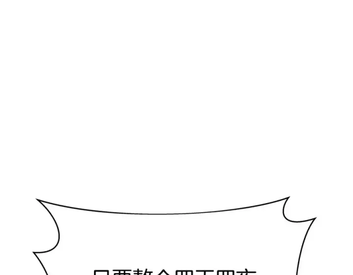 《神的打工世界》第38话 神的召唤图32