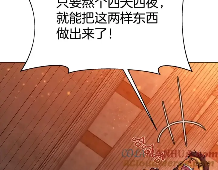 《神的打工世界》第38话 神的召唤图33