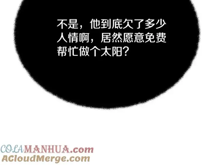 《神的打工世界》第38话 神的召唤图37