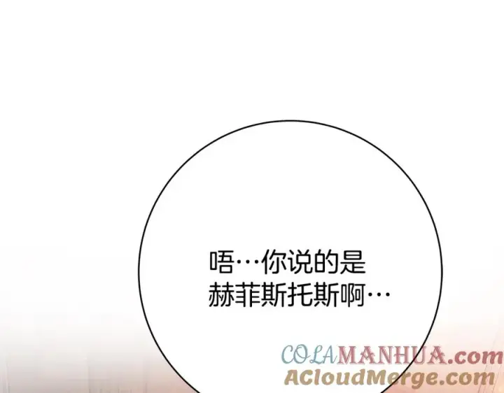 《神的打工世界》第38话 神的召唤图5