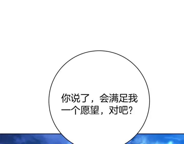 《神的打工世界》第38话 神的召唤图50