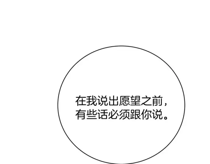 《神的打工世界》第38话 神的召唤图54
