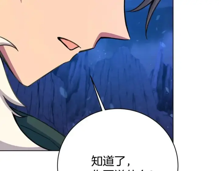 《神的打工世界》第38话 神的召唤图56