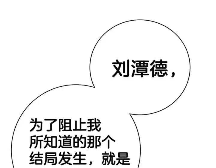 《神的打工世界》第38话 神的召唤图58