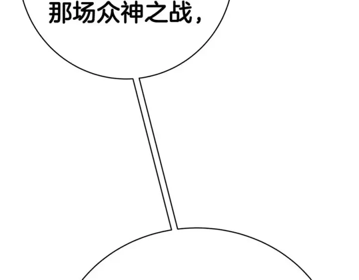 《神的打工世界》第38话 神的召唤图59